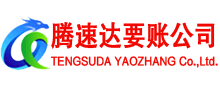 万载收账公司